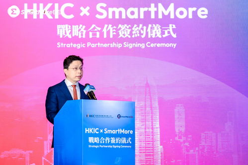 港投公司與思謀科技簽署戰略合作協議，攜手推動軟件科技領域技術開發