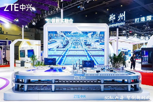 中興通訊于世界5G大會(huì) 以軟件科技創(chuàng)新，驅(qū)動(dòng)5G技術(shù)開發(fā)與行業(yè)應(yīng)用，共助數(shù)實(shí)融合發(fā)展
