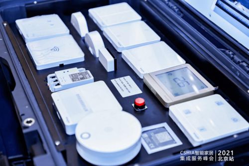 現(xiàn)場直擊 2021智能家居集成服務峰會北京站，創(chuàng)新產品與智能控制集成新趨勢