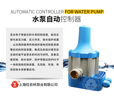 全自動(dòng)家用智能水泵增壓控制器 功能、選購(gòu)指南與集成應(yīng)用