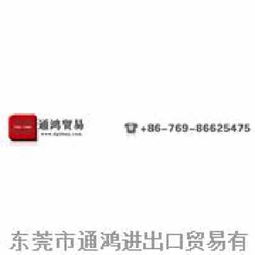 專業(yè)進(jìn)出口代理服務(wù) 東莞通鴻貿(mào)易，助力企業(yè)輕松拓展全球市場(chǎng)